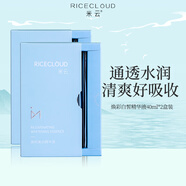 米云煥彩美白精華液肌膚煥彩白皙淡化黑色素保濕面部精華肌底液米yun 兩盒裝【69%用戶選擇】