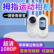 索尼機(jī)（SOYN）相機(jī)同款2025新款拇指相機(jī)口袋佩戴運(yùn)動(dòng)攝像機(jī)記錄儀go2寶寶視角胸前固定錄像神器 需要蘋果手機(jī)連接的下單前聯(lián)系