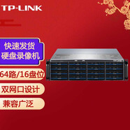 普聯(lián)（TP-LINK） H.265 高清監(jiān)控網絡遠程硬盤錄像機攝像頭NVR APP看錄像 TL-NVR61664E-T 64路/十六盤位