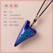 TNG迷你6孔陶笛掛墜國風(fēng)項鏈民族風(fēng)復古吊墜女小眾設計感生日禮物 醉花毛月燈籠SSF