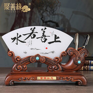 聚善緣教師節(jié)禮物送老師長輩退休紀(jì)念品定制畢業(yè)高檔謝師擺件開學(xué)季實用 大號上善若水 屏風(fēng)筆筒34*7*23cm