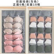 勛貍粑內(nèi)衣收納袋內(nèi)褲褲襪子布藝文胸收納袋雙面懸掛式宿舍神器收納掛袋 6格+18格【隨手懸掛更方便】 灰色【衣架款 雙面收納】