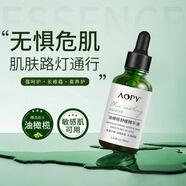 AOPY油橄欖精華液舒緩補水保濕收縮毛孔粗大修復(fù)細(xì)致玻尿酸原液男女士 油橄欖舒緩精華液 30ml