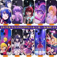 WENYAFFOPPOReno14 Reno13 reno12 RENO11/10 reno9pro+ gtneo7 A58 A3i A93 A92S A57手機殼全包軟保護套 我推的孩子-動漫星野愛二次元 高清玻璃殼-硬面軟邊-下單請留言型號和圖案編號