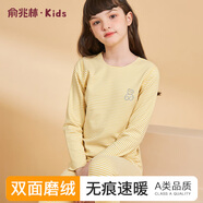 俞兆林兒童秋衣秋褲男童秋冬季女童保暖內(nèi)衣套裝無痕中大童寶寶打底睡衣