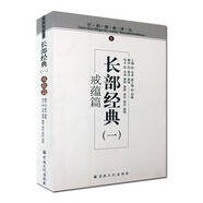 包郵 巴利佛典譯叢-戒蘊篇-長(cháng)部經(jīng)典(一) 慧音 宗教文化出版 佛教書(shū)籍佛教圖書(shū)佛法書(shū)籍佛家書(shū)籍佛家