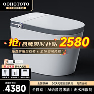 智能馬桶一體機(jī)無(wú)水壓全自動(dòng)香薰泡沫盾輕音沖水坐便器 灰邊頂配版-語(yǔ)音泡泡 305/300mm