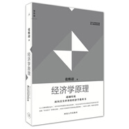 正版自選 經(jīng)濟學原理 張維迎+重新理解企業(yè)家精神+回望：一個經(jīng)濟學家是如何長成的 張維迎教授書籍 面向真實世界的經(jīng)濟學 市場經(jīng)濟學 企業(yè)家 創(chuàng)新 博弈 競爭 博弈論 理想國 共3冊 經(jīng)濟學原理+重新理
