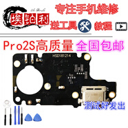 埃佰利 用于錘子堅(jiān)果Pro1/2/2S/3/M1L/R1尾插充電接口送話器小板 【元裝全功能】堅(jiān)果Pro2S尾插小板 【工具】