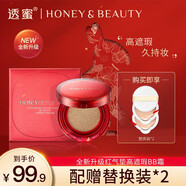 透蜜氣墊bb霜粉底遮瑕素顏霜氣墊蘑菇頭氣墊底妝化妝品持妝不脫妝送禮 【全新升級】亮膚色