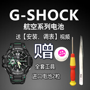 松然卡西歐G-SHOCK手表電池ga-110 100 1100  5146小泥王空霸原裝電子 GA-1100/5441電池【2粒送教程】