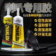 粘力達喇叭膠音箱喇叭維修修復專(zhuān)用膠水泡沫邊防塵帽修補膠喇叭彈波支架紙盆音箱磁鐵揚聲器萬(wàn)能強力膠 喇叭膠水 透明50ml