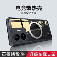 辰寅適用真我GTNeo5手機(jī)殼gtneo5散熱殼磁吸殼四角氣囊防摔保護(hù)套電競(jìng)游戲?qū)釟と呁该鞒?真我GTNeo5【黑邊框】 磁環(huán)散熱殼【配全屏膜】