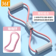 361° 8字拉力器家用健身彈力帶瑜伽器材女開(kāi)肩收背美背神器八字繩 櫻桃粉+瑜伽環(huán)【開(kāi)肩美背優(yōu)惠組合】