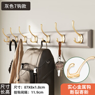 唯妮美（vinme）墻上掛衣鉤實木玄關(guān)衣帽掛架墻壁門后衣帽鉤衣服掛架臥室客廳掛鉤 高級灰金色【7鉤】強力承重