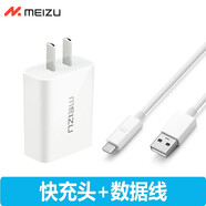 魅族mx5手機數據線(xiàn)適用于 mx3 mx4pro 魅藍3s note2/3/6快充 安卓通用小米 華為等 快充12V+1米數據線(xiàn)（Micro接口）