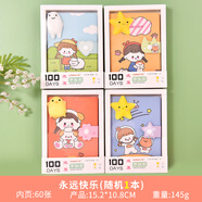 創(chuàng)意文具小禮品卡通手賬本套裝小學(xué)生獎(jiǎng)品少女心日記本迷你記事本 公仔減壓本-1075永遠(yuǎn)快樂 【顏色隨機(jī)1本】