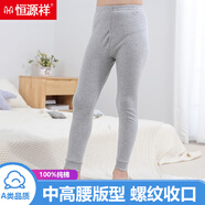 恒源祥純棉兒童秋褲男童打底褲男秋衣秋褲秋冬防寒保暖褲內穿棉毛褲全棉 男童-布魯灰 160 (身高145-154cm 體重75-90斤)