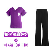 羞莎兒童舞蹈服褲子練功服長(cháng)褲女童微喇叭褲形體褲中國舞服裝黑色褲子 紫色短袖+棉長(cháng)褲 130 身高120-130cm