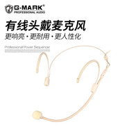 G-MARK 可折疊耳掛式舞臺演出演說(shuō)話(huà)筒專(zhuān)業(yè)頭戴式麥克風(fēng)電容話(huà)筒無(wú)線(xiàn)腰包系統專(zhuān)用拾音靈敏清晰 1810頭戴式麥克風(fēng) 3.5mm雙聲道直插頭