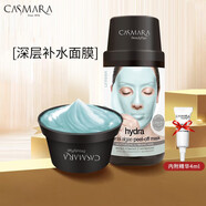 CASMARA卡蔓西班牙軟膜粉卡曼黃金面膜裝涂抹式海藻面膜免洗撕拉面膜臨期 140g(玻尿酸補水保濕面膜)