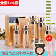 山口潤美黃金燕窩護(hù)膚品套裝禮盒精華補(bǔ)水保濕控油提亮膚色植物化妝品套裝 八件套潔面水乳霜bb精華眼霜面膜