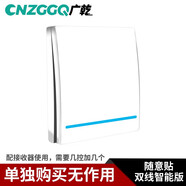 廣乾遙控開關(guān)86型隨意貼墻壁開關(guān)wifi手機(jī)遠(yuǎn)程控制叮咚智能音箱語音控制 電燈定時循環(huán)免布線 單獨隨意貼（單買無作用）：需要幾控加幾個