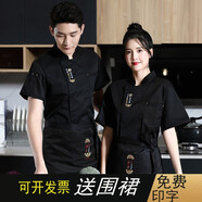 鳳凰皇冠 廚師服短袖食堂廚師服餐廳酒店飯店廚師服長(cháng)袖學(xué)校廚房工服防水 黑色短袖上衣+圍裙 XL