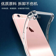 小瞇秀蘋果6Plus手機(jī)殼氣囊防摔iPhone 6S保護(hù)套蘋果6s透明軟硅膠6splus 【蘋果6Plus/6SPlus】加厚好質(zhì)量 【防摔軟殼】殼+鋼化膜1張