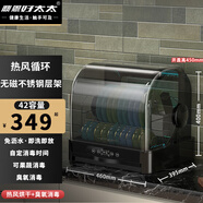 鼎恩好太太家用小型消毒臺式柜高溫烘干消毒免瀝水不銹鋼碗筷柜紫外線(xiàn)熱風(fēng)辦公室茶杯工夫茶烘干消毒 標準版42L瀝水熱風(fēng)烘干+臭氧消毒
