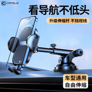 卡斐樂(lè )（Cafele）車(chē)載手機支架 汽車(chē)導航支架中控臺儀表盤(pán)吸盤(pán)出風(fēng)口車(chē)內用固定器 全車(chē)型通用【吸盤(pán)炮臺】按壓吸附