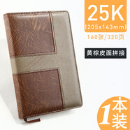 晨光筆記本子小清新大學生日記本A5加厚記事本文具創(chuàng)意韓國簡約手賬本辦公學生用商務(wù)B5大號48K小皮面 160 張25K黃棕(APY1EK78)