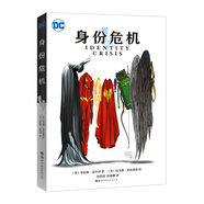 身份危機