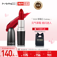 M.A.C魅可子彈頭mac口紅Cockney 3g少女草莓紅502七夕禮物女
