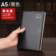 A4筆記本子超厚加厚簡約大學(xué)生商務(wù)黑皮大號商務(wù)工作本子手冊的b5皮面本黑色超厚硬皮超大記錄本大記事本 A5黑色【單本裝】145*210mm