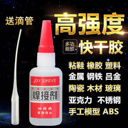 HANJIAO比電焊強力萬(wàn)能膠水補鞋補胎粘鐵金屬木材陶瓷水管塑料防水焊接劑 透明