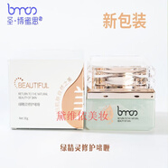 圣·博蜜思旗艦美容院專柜化妝品護(hù)膚品（新款） 綠精靈修護(hù)啫喱 1g