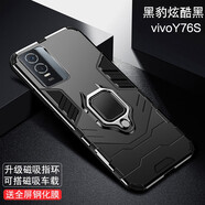 特七 適用vivo y77e/Y77手機殼y76s/y75s/y73s防摔y50t/y51s保護套y70s/y71t鎧甲潮牌車(chē)載磁吸全包外殼 vivoY76s【炫酷黑】+送膜