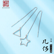 老銀匠s925銀耳線銀杏葉長款流蘇雛菊情人節(jié)禮物耳飾女多款四葉草銀耳線 幾何耳線約9.4cm(含證書）