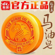 TLXT新日期極馬油皂痘黑頭潔面沐浴洗發(fā)80g送泡沫網(wǎng) 田七馬油皂五盒400g送泡沫網(wǎng)