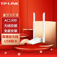 普聯（TP-LINK） 高速5g雙頻USB接口臺式機筆記本電腦無線WiFi接收器發(fā)射器隨身wifi TL-WDN6200H免驅版（貨發(fā)替換款）