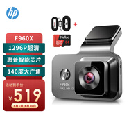 惠普行車記錄儀 F960X 1296p高清 迷你隱藏 夜視無線 免安裝 電子狗一體機+64G卡+停車監(jiān)控線組套