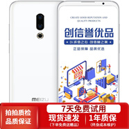 魅族16th/16th Plus 手機(jī) 驍龍845 全面屏游戲 安卓二手手機(jī) 遠(yuǎn)山白 16th Plus 8GB+128GB 全網(wǎng)通4G 95新