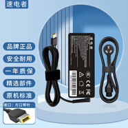 速電者 適用聯(lián)想 揚天M2620N M5200c-00 電源適配器20V 3.25A充電器線(xiàn) 揚天S2010-23