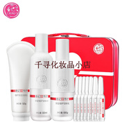 春紀(jì)護(hù)膚品套裝楊梅高保濕九件套琉晶煥顏套盒洗面奶水乳眼霜