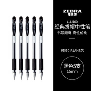 斑馬牌（ZEBRA）中性筆 0.5mm子彈頭簽字筆 學(xué)生標(biāo)記筆走珠水性筆 C-JJ100 JELL-BE 黑色 5支裝