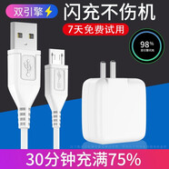 杰購 vivo數據線(xiàn)雙引擎閃充手機充電器適用 閃充9v2a套裝 vivoy3 y3s y5s y7s y35 l