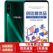 魅族16t 手機 驍龍855 三攝拍照娛樂(lè )游戲 4500mAh電池 安卓二手手機 湖光綠 6GB+128GB 全網(wǎng)通4G 95新