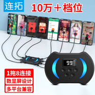 連拓 點贊贊神器 連點擊器手機屏幕全自動搶購單票紅包心觸屏網(wǎng)紅抖音直播外掛物理版平板吃雞一機一頭