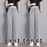 朵伶詩兒【兩件裝】冰絲運(yùn)動(dòng)褲女夏季薄款寬松休閑衛(wèi)褲子春秋哈倫 淺灰色+淺灰色 【兩件裝】 S 建議80-95斤